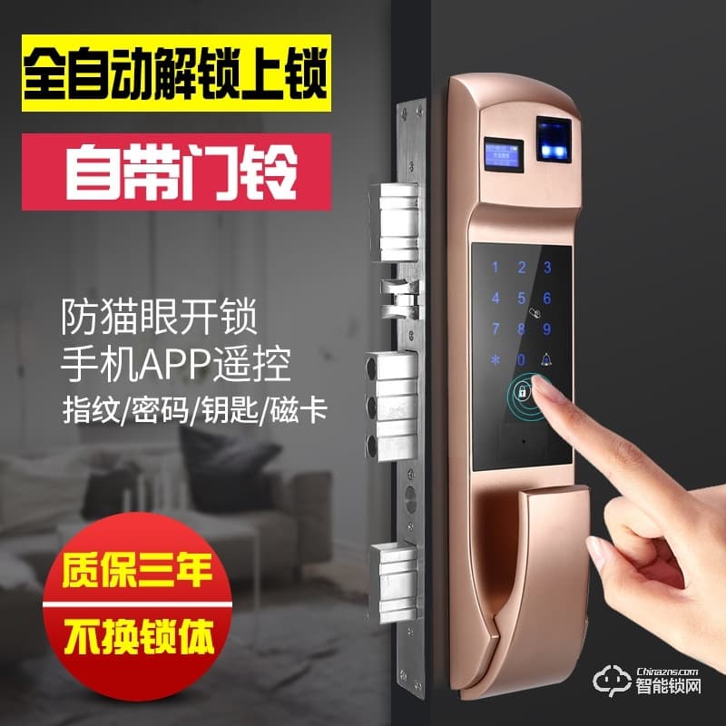 安士邁智能鎖 全自動指紋鎖密碼鎖