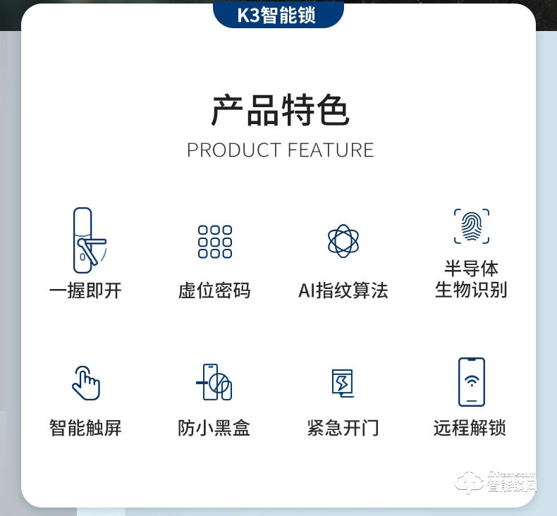 挺固智能鎖 K3防盜門密碼鎖卡片鎖