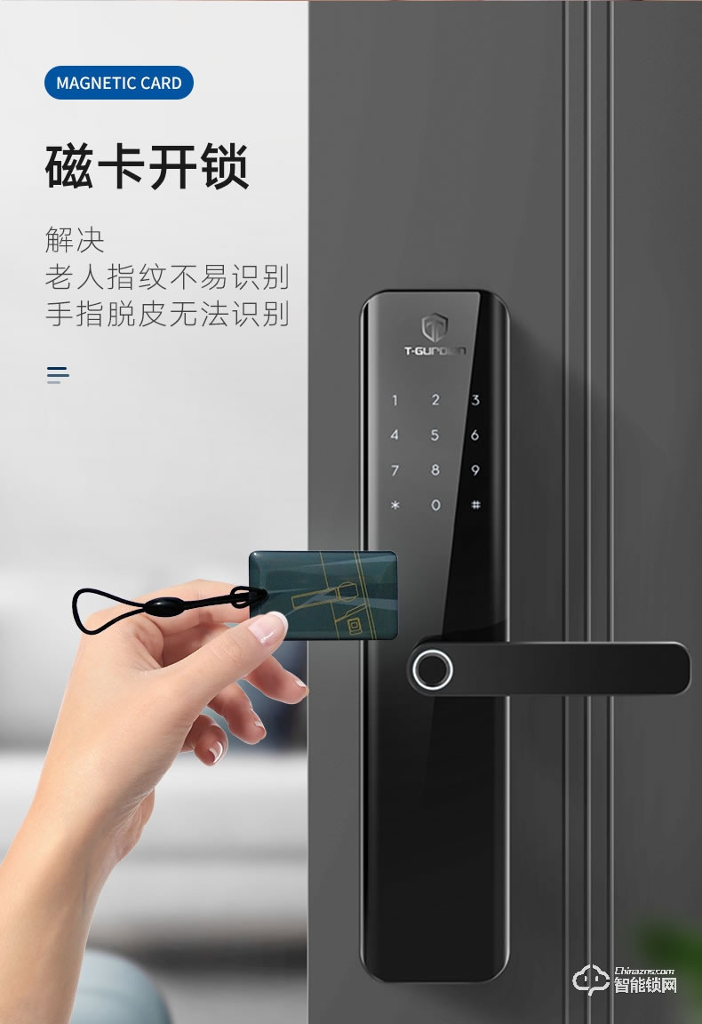 挺固智能鎖 K3防盜門密碼鎖卡片鎖