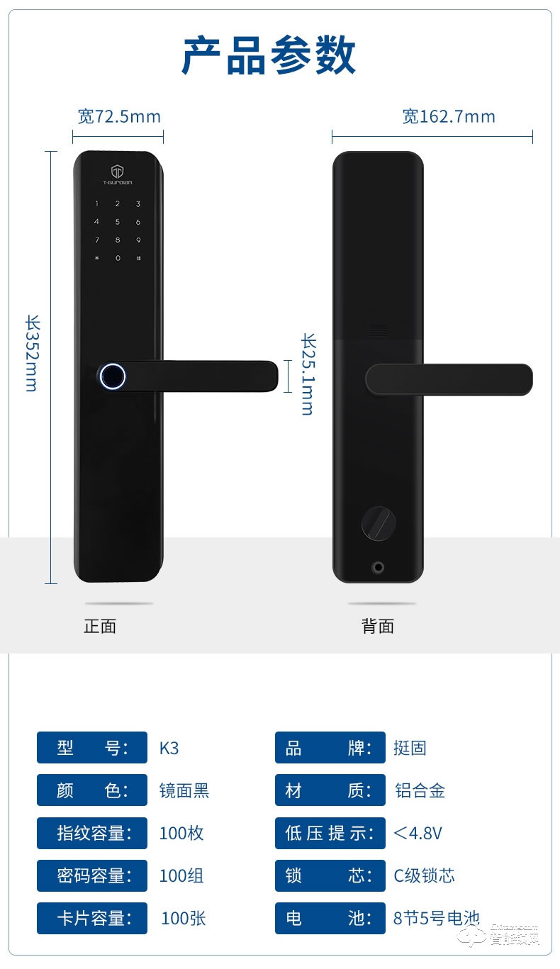 挺固智能鎖 K3防盜門密碼鎖卡片鎖