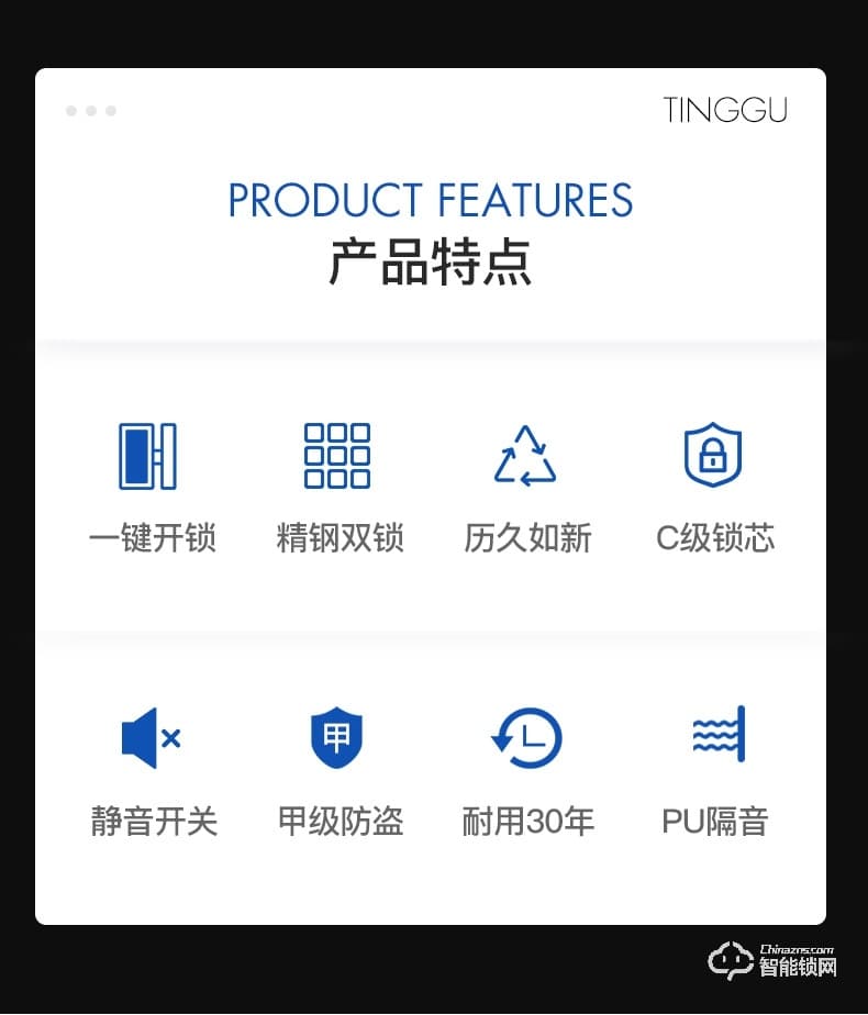 挺固智能門 華爾街系列甲級安全防盜門