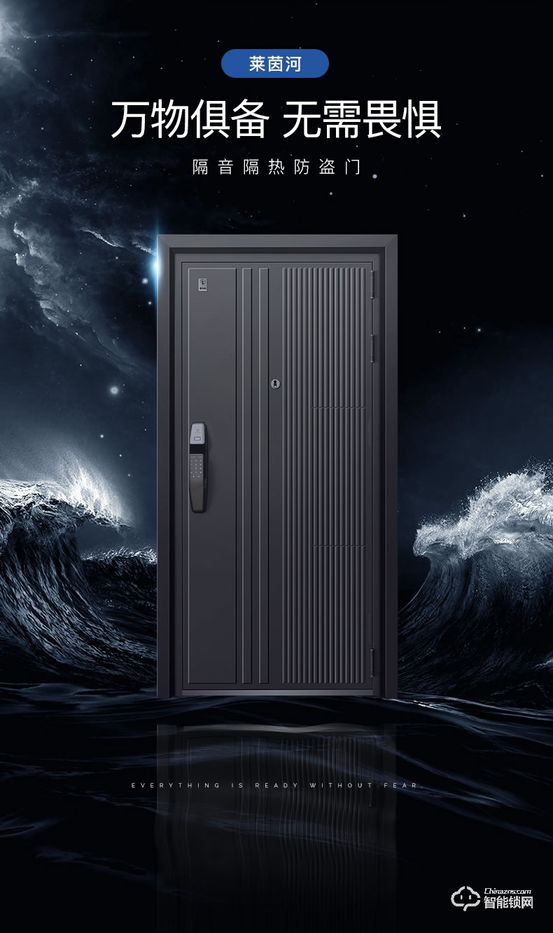 挺固智能門 萊茵河系列隔音門安全門