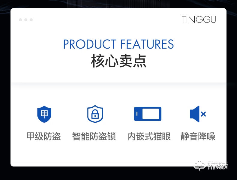 挺固智能門 萊茵河系列隔音門安全門