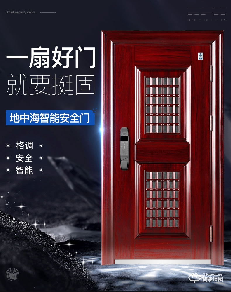 挺固智能門 地中海系列進戶門入戶門智能門
