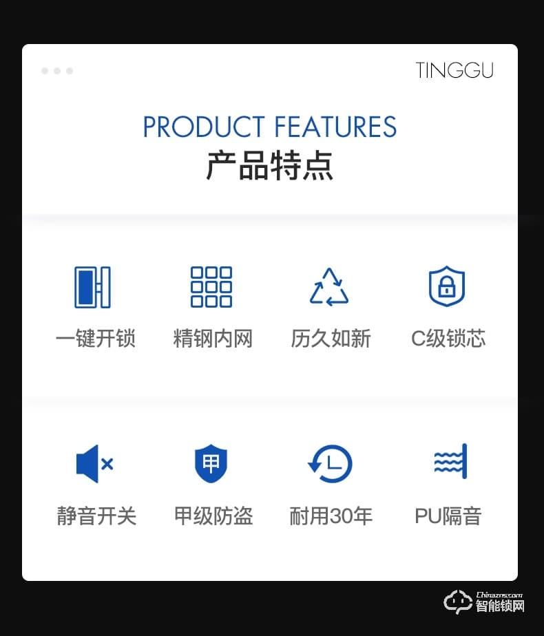 挺固智能門 地中海系列進戶門入戶門智能門