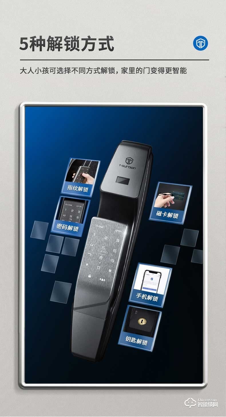 挺固智能門 寶格麗系列家用安全門密碼門