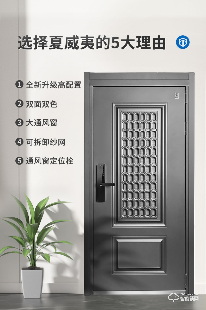 挺固智能門 夏威夷系列進戶門入戶大門