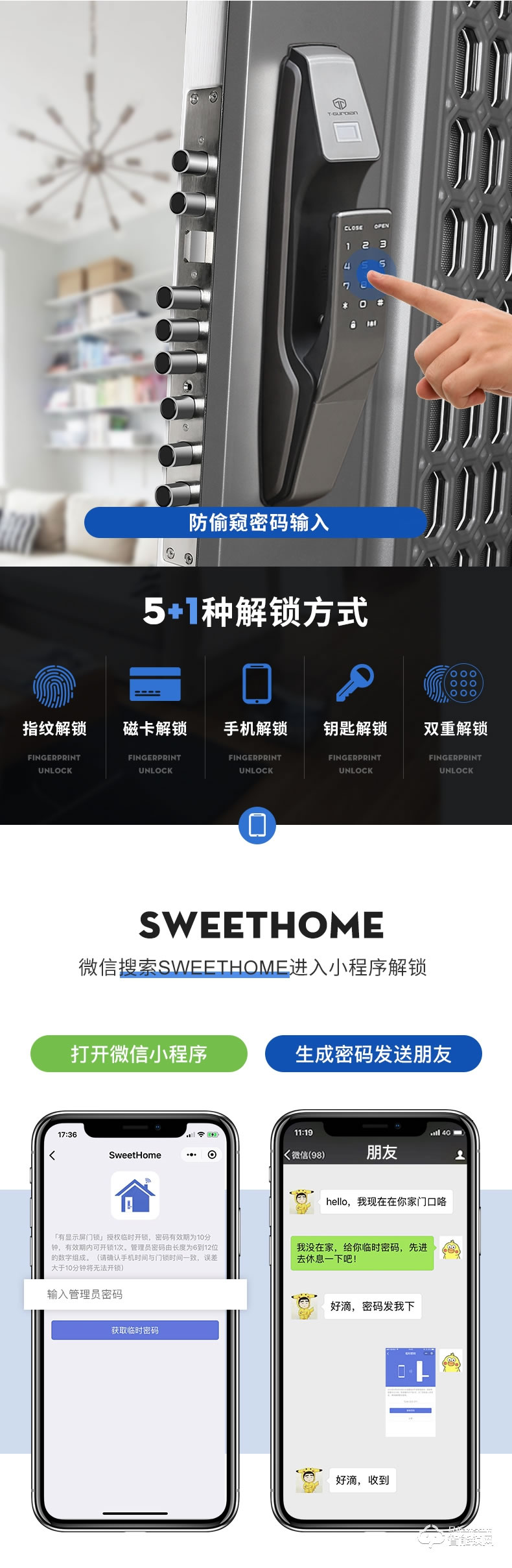 挺固智能門 夏威夷系列進戶門入戶大門