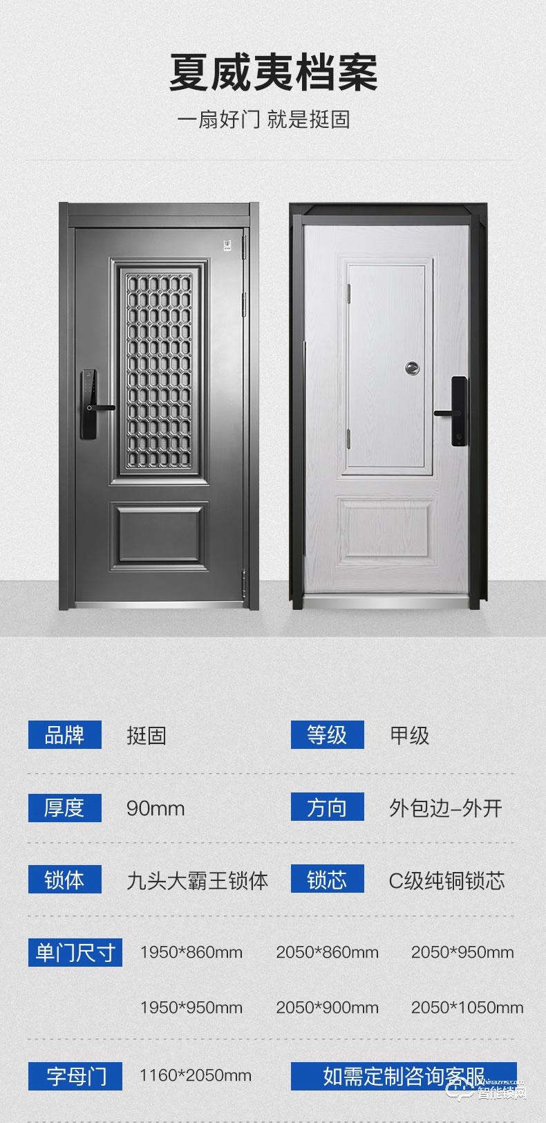 挺固智能門 夏威夷系列進戶門入戶大門