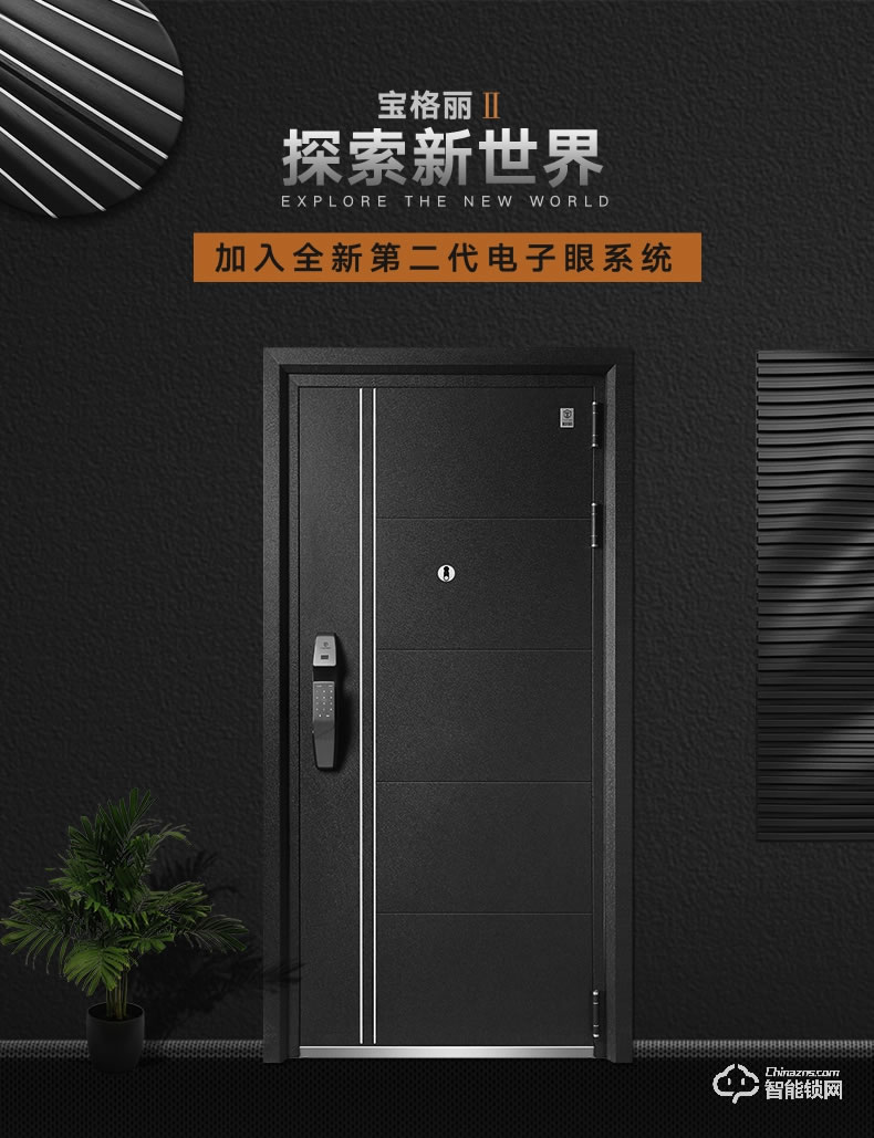 挺固智能門 寶格麗2代系列全自動指紋進(jìn)戶門