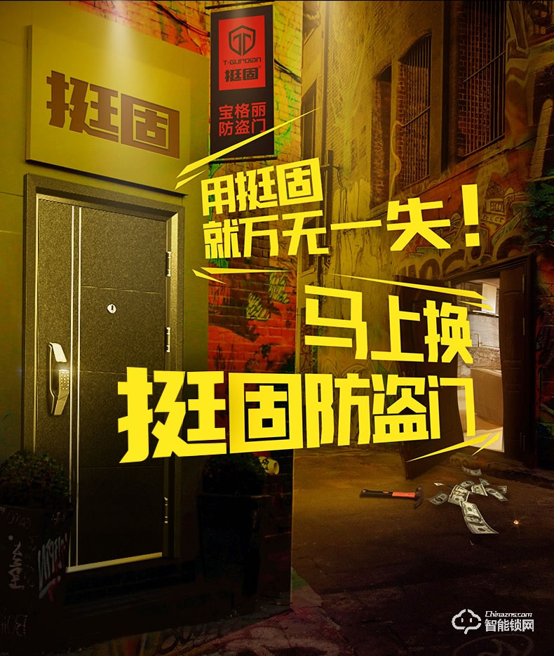 挺固智能門 寶格麗2代系列全自動指紋進(jìn)戶門