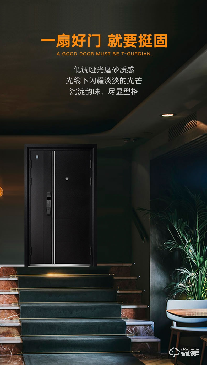 挺固智能門 寶格麗2代系列全自動指紋進(jìn)戶門