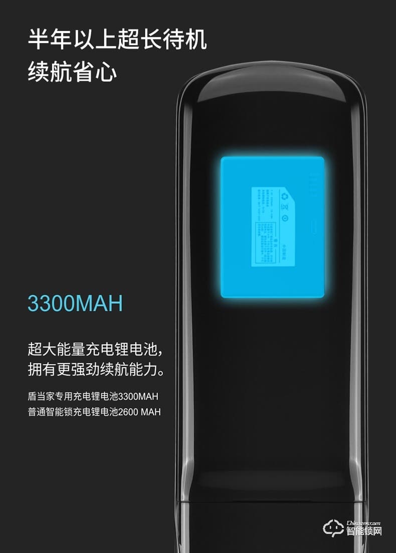 盾當(dāng)家智能鎖 H6家用防盜門鎖智能鎖