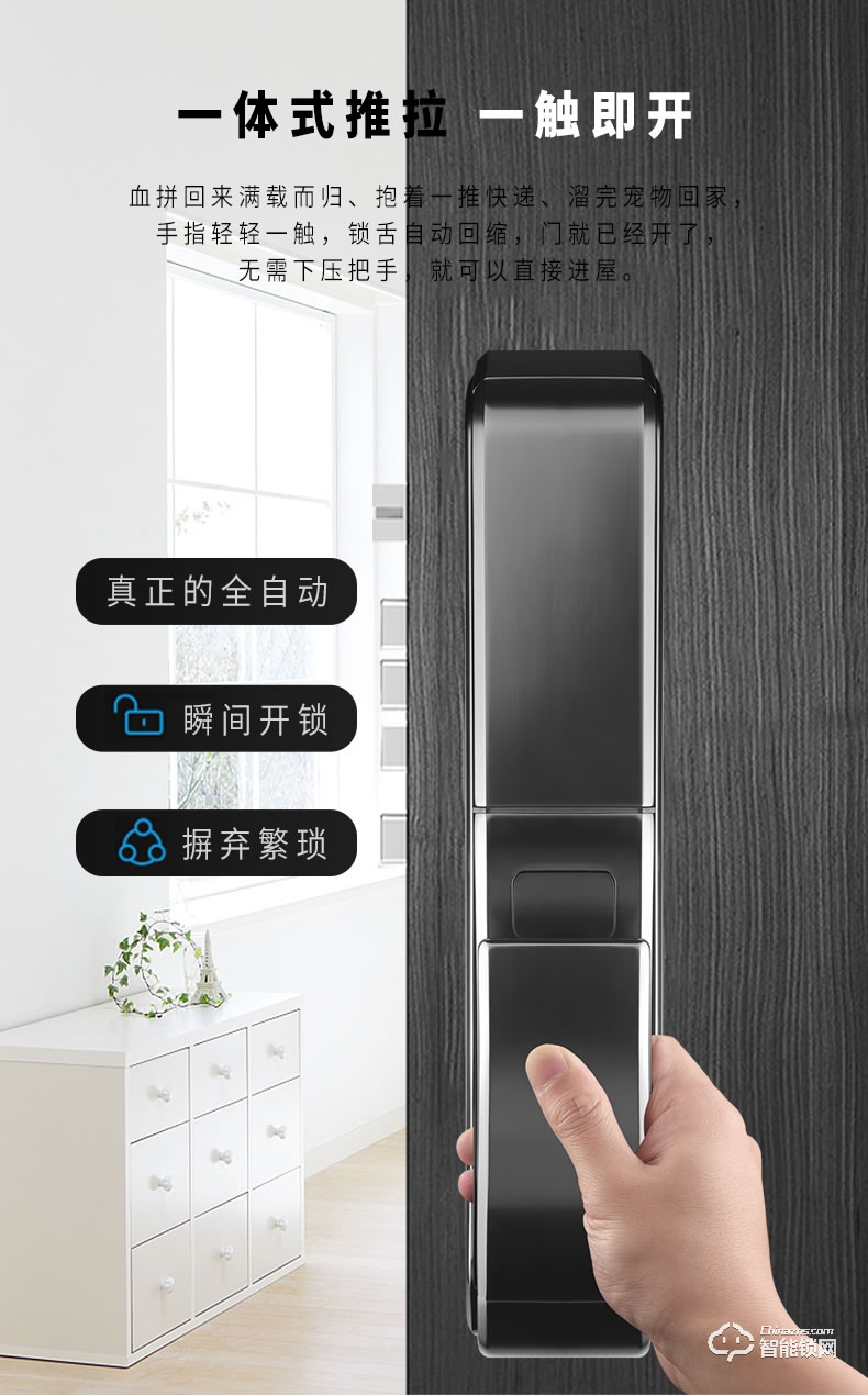 盾當家智能鎖 K7室內推拉式全自動滑蓋電子鎖
