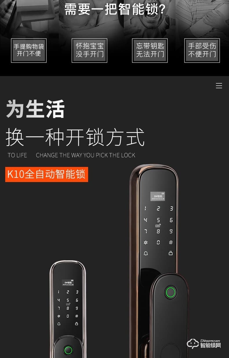 高雅居智能門 家用安全門智能指紋進戶門