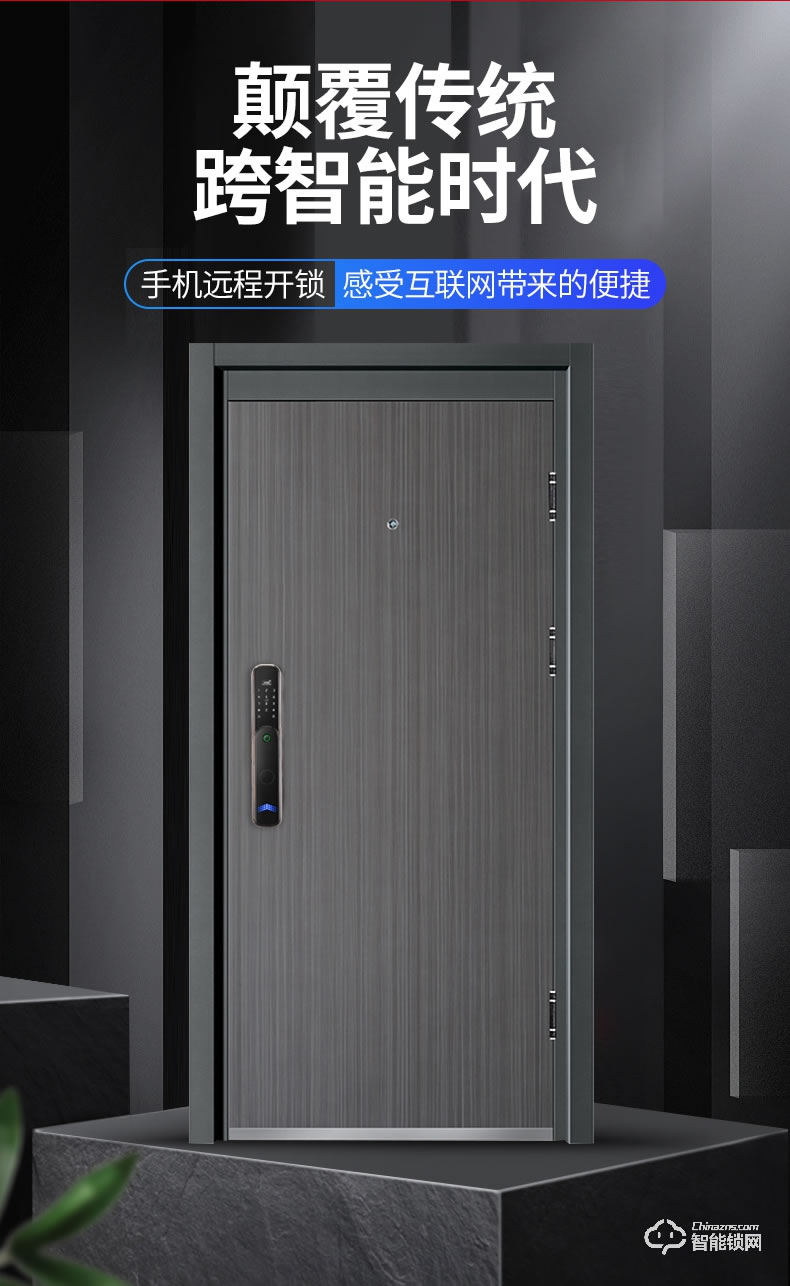 高雅居智能門 甲級防盜門子母門