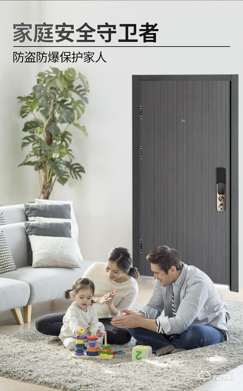 高雅居智能門 甲級防盜門子母門