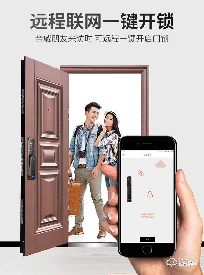 高雅居智能門 家用智能指紋解鎖門