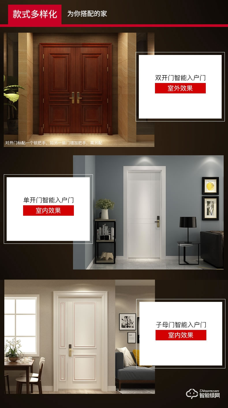 TATA智能門 安全防盜隔音庭院門室內門