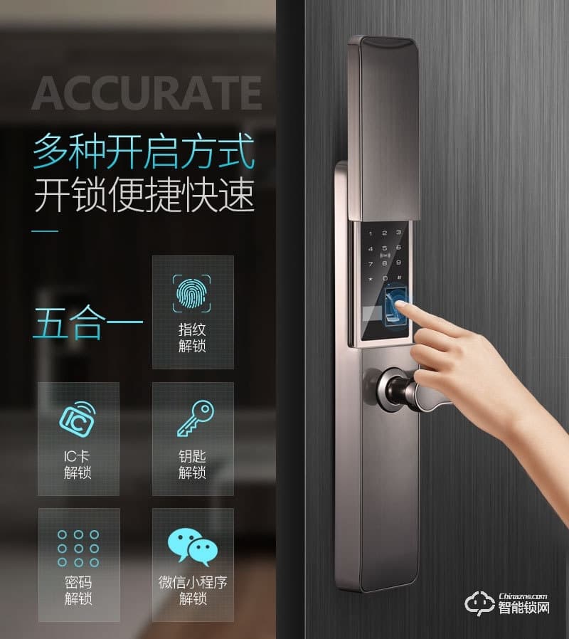 普利邦智能鎖 滑蓋家用多功能智能鎖