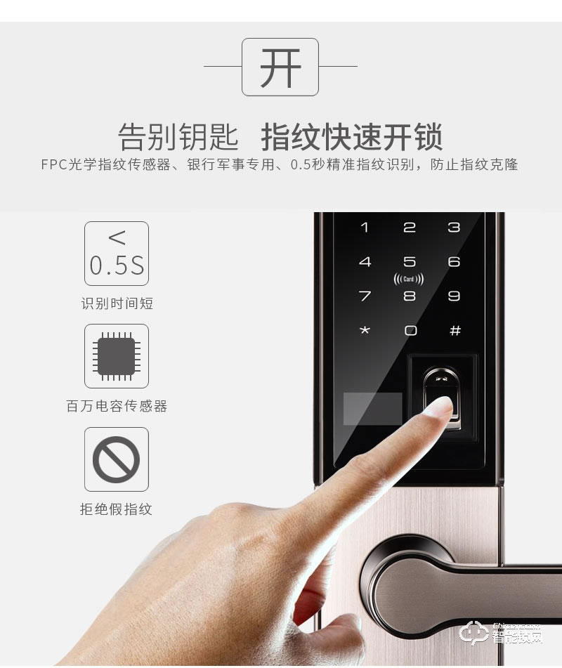 普利邦智能鎖 滑蓋家用多功能智能鎖