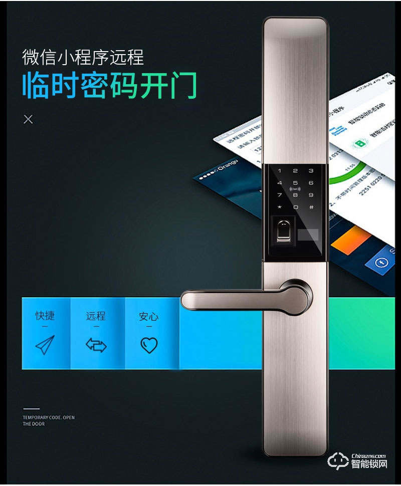 普利邦智能鎖 滑蓋家用多功能智能鎖