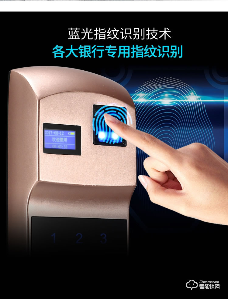 普利邦智能鎖 全自動智能鎖密碼電子鎖