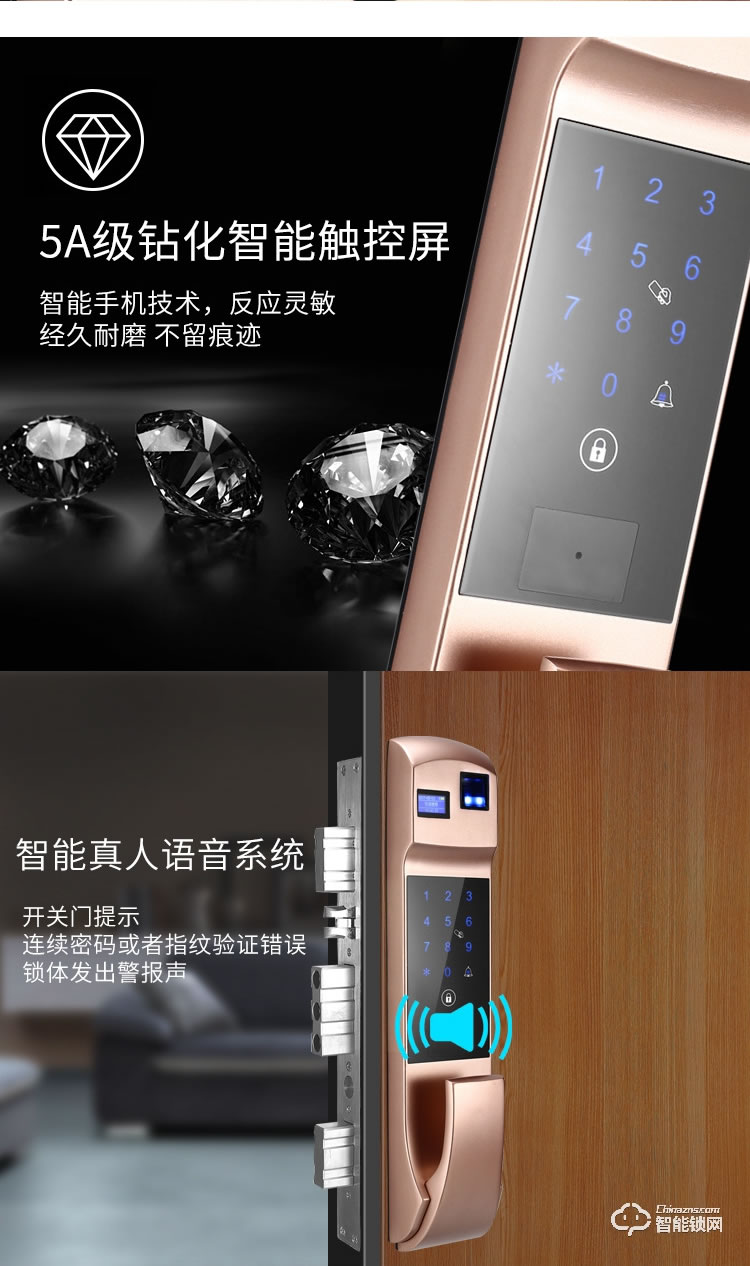 普利邦智能鎖 全自動智能鎖密碼電子鎖