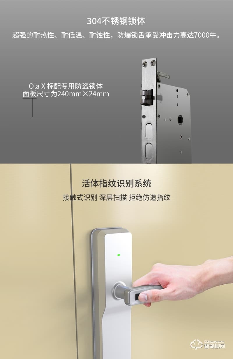 歐樂智能鎖 X家用指紋鎖防盜門鎖