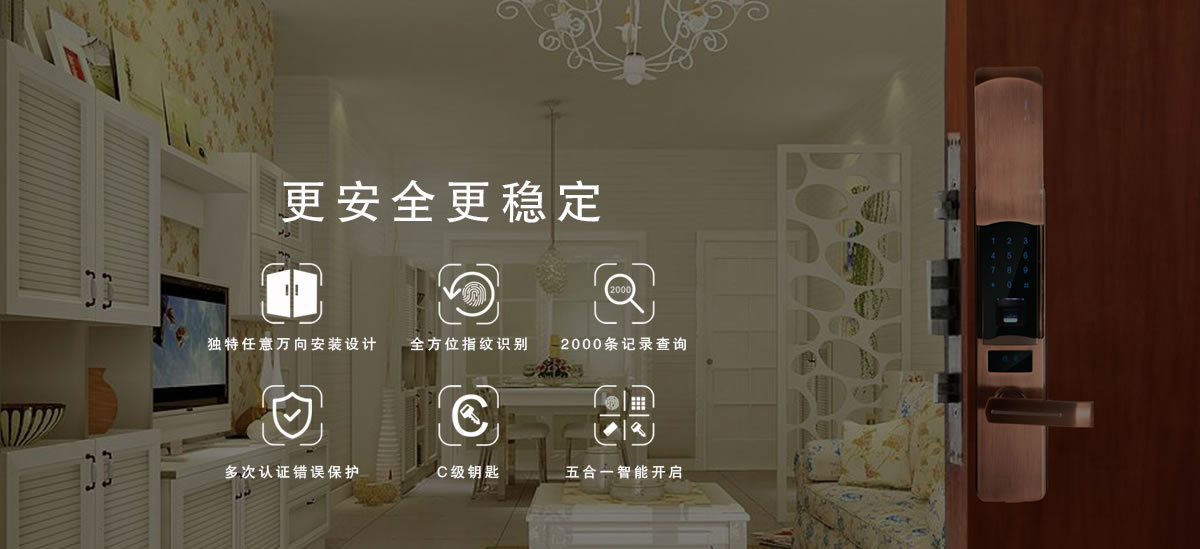 德安智能鎖 K7全自動滑蓋智能密碼鎖