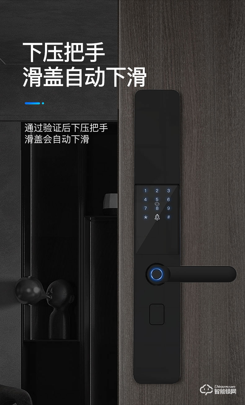 巴奈特智能鎖 X1全自動(dòng)滑蓋電子密碼鎖