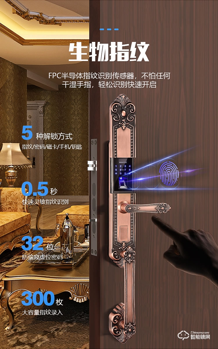 巴奈特智能鎖 D9別墅大門雙開門指紋密碼鎖