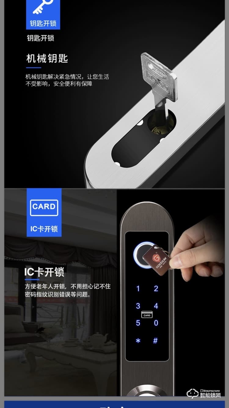 巴奈特智能鎖 828斷橋鋁指紋鎖鋁合金門電子鎖