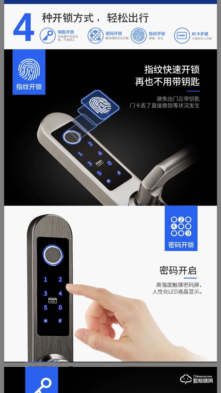 巴奈特智能鎖 828斷橋鋁指紋鎖鋁合金門電子鎖