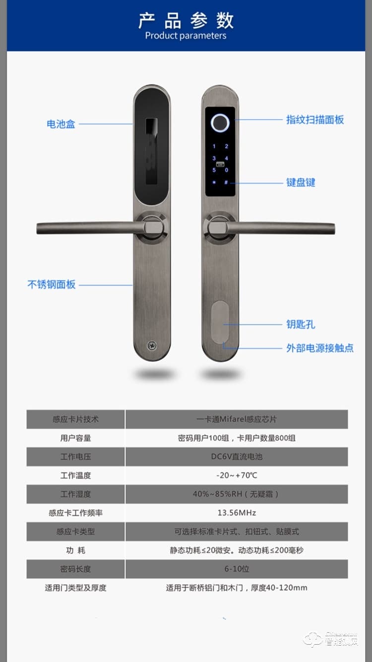 巴奈特智能鎖 828斷橋鋁指紋鎖鋁合金門電子鎖