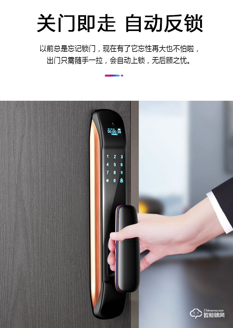 巴奈特智能鎖 S600可視貓眼全自動(dòng)智能鎖