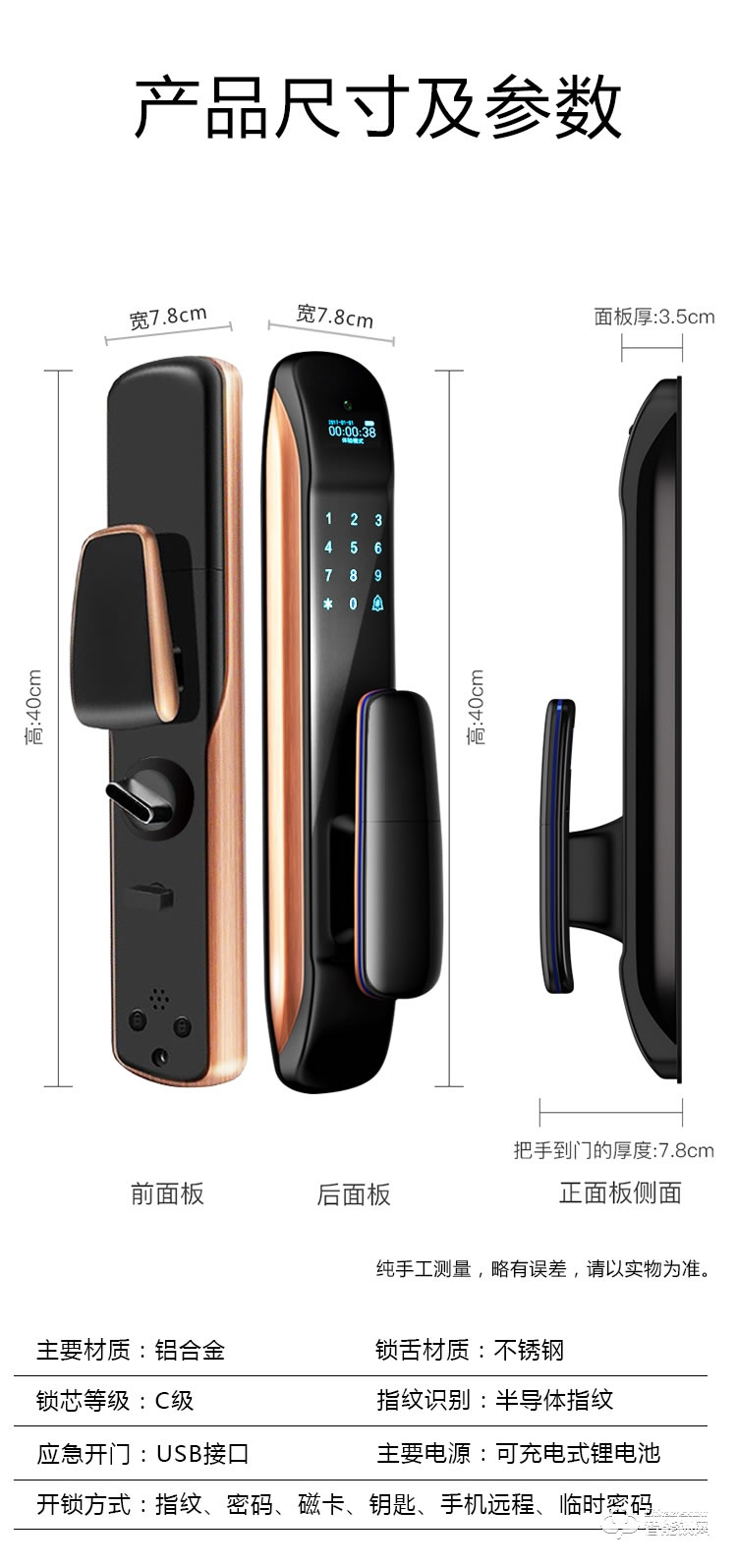 巴奈特智能鎖 S600可視貓眼全自動(dòng)智能鎖