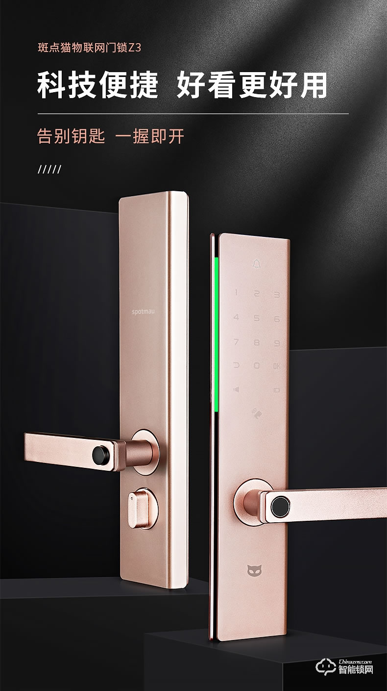 斑點貓智能鎖 Z3家用防盜門鎖智能電子鎖密碼鎖