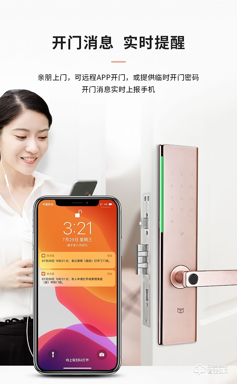 斑點貓智能鎖 Z3家用防盜門鎖智能電子鎖密碼鎖