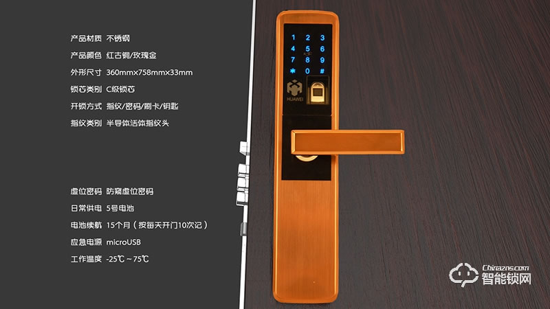 蘭蒂斯智能鎖 H1防盜門全自動智能鎖電子鎖