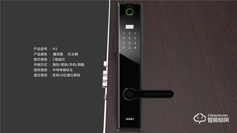 蘭蒂斯智能鎖 H3家用智能指紋門鎖