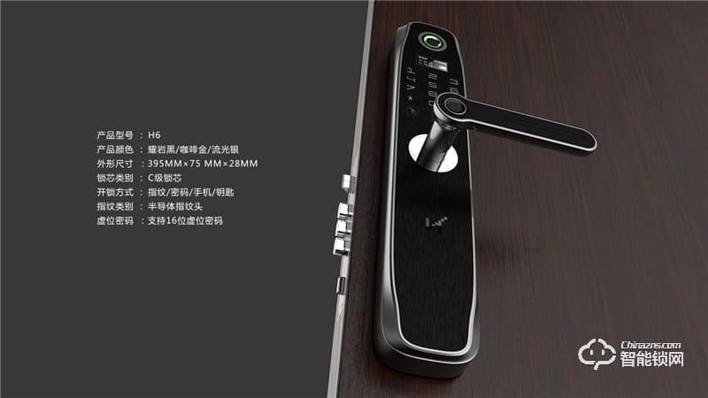 蘭蒂斯智能鎖 H6智能指紋鎖密碼刷卡鎖