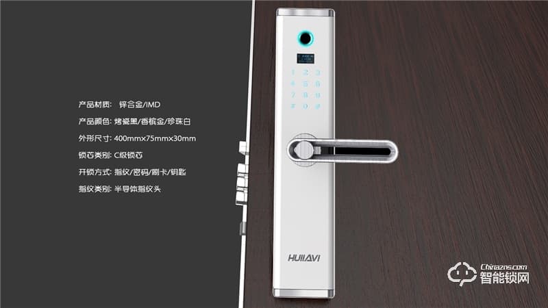 蘭蒂斯智能鎖 H5指紋鎖智能電子門鎖