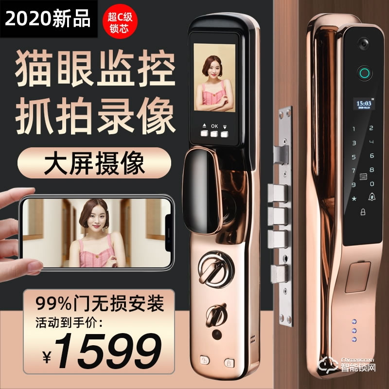 寶得利智能鎖 全自動監控攝像頭貓眼可視鎖