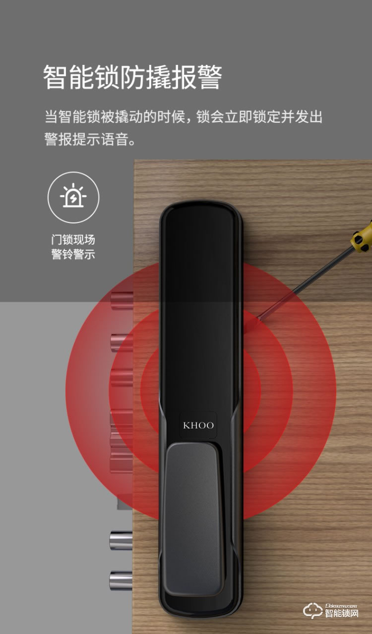 韓后智能鎖 KH-606全自動指紋鎖防撬報警智能鎖