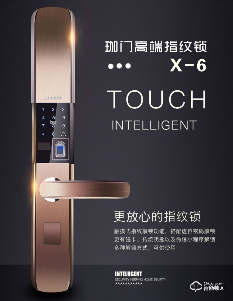 珈門智能鎖 JM-X6家用防盜智能鎖密碼鎖