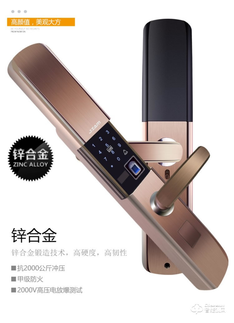 珈門智能鎖 JM-X6家用防盜智能鎖密碼鎖