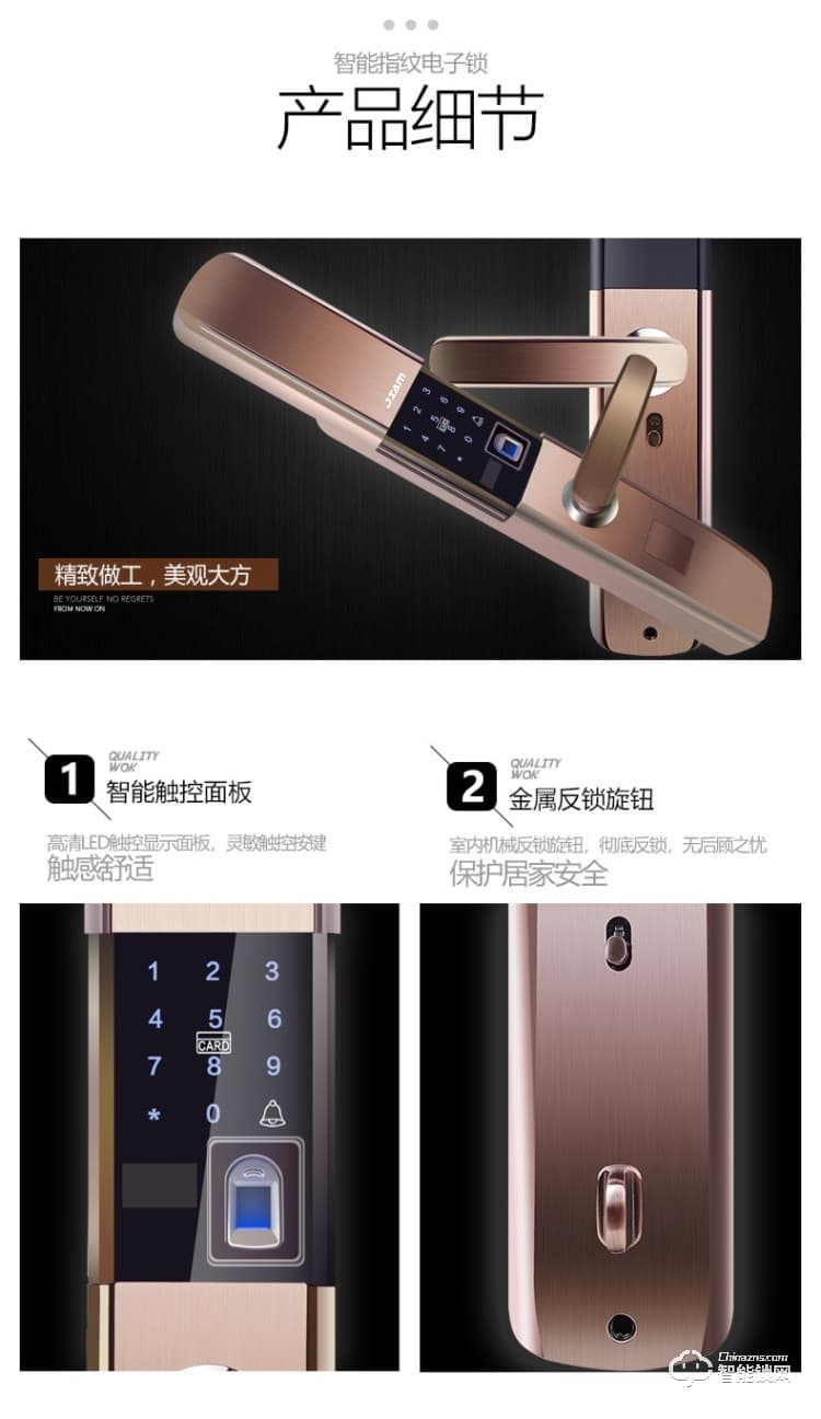 珈門智能鎖 JM-X6家用防盜智能鎖密碼鎖