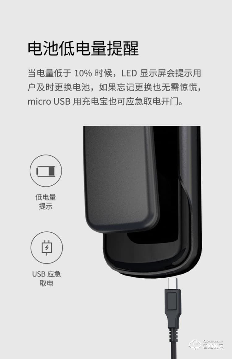 珈門智能鎖 JM-Q8S遠程實時監控指紋鎖