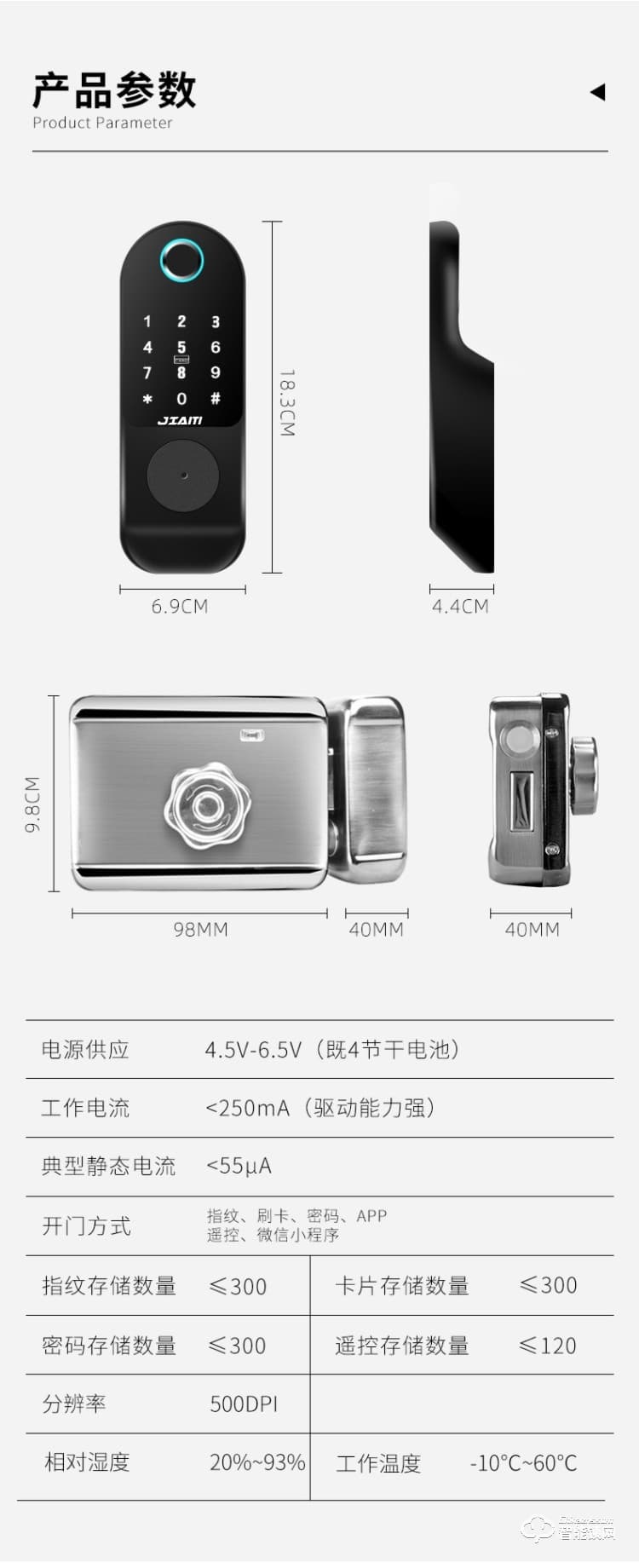 珈門智能鎖 公寓1號感應刷卡公寓防盜木門牛頭鎖